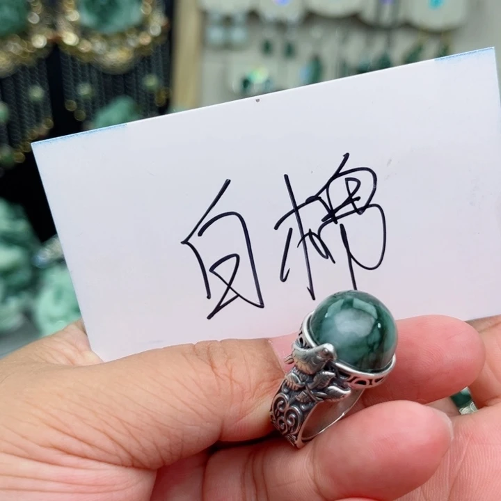 透闪石-蛇纹石玉戒指银S925镶嵌肖****?