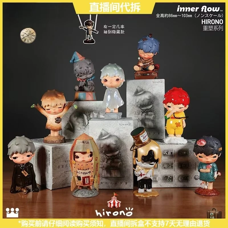【拆盒】Hirono小野重塑系列潮玩手办盲盒