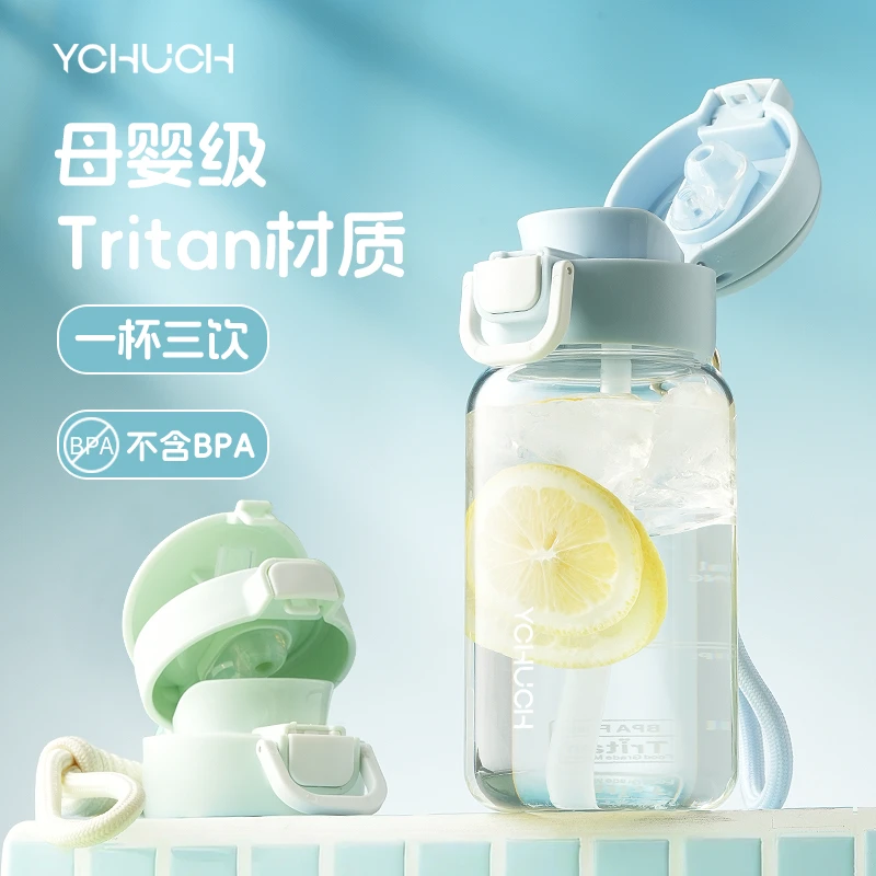 初臣tritan双饮吸管杯2025新款夏季水杯女孕产妇专用高颜值大容量
