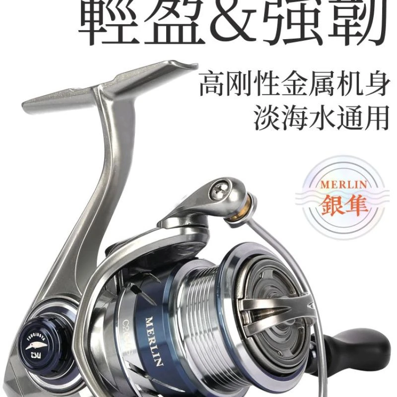 钓之屋银隼金属路亚纺车轮轻量化远投鱼线轮根钓鲈钓海鲈翘嘴鲅鱼