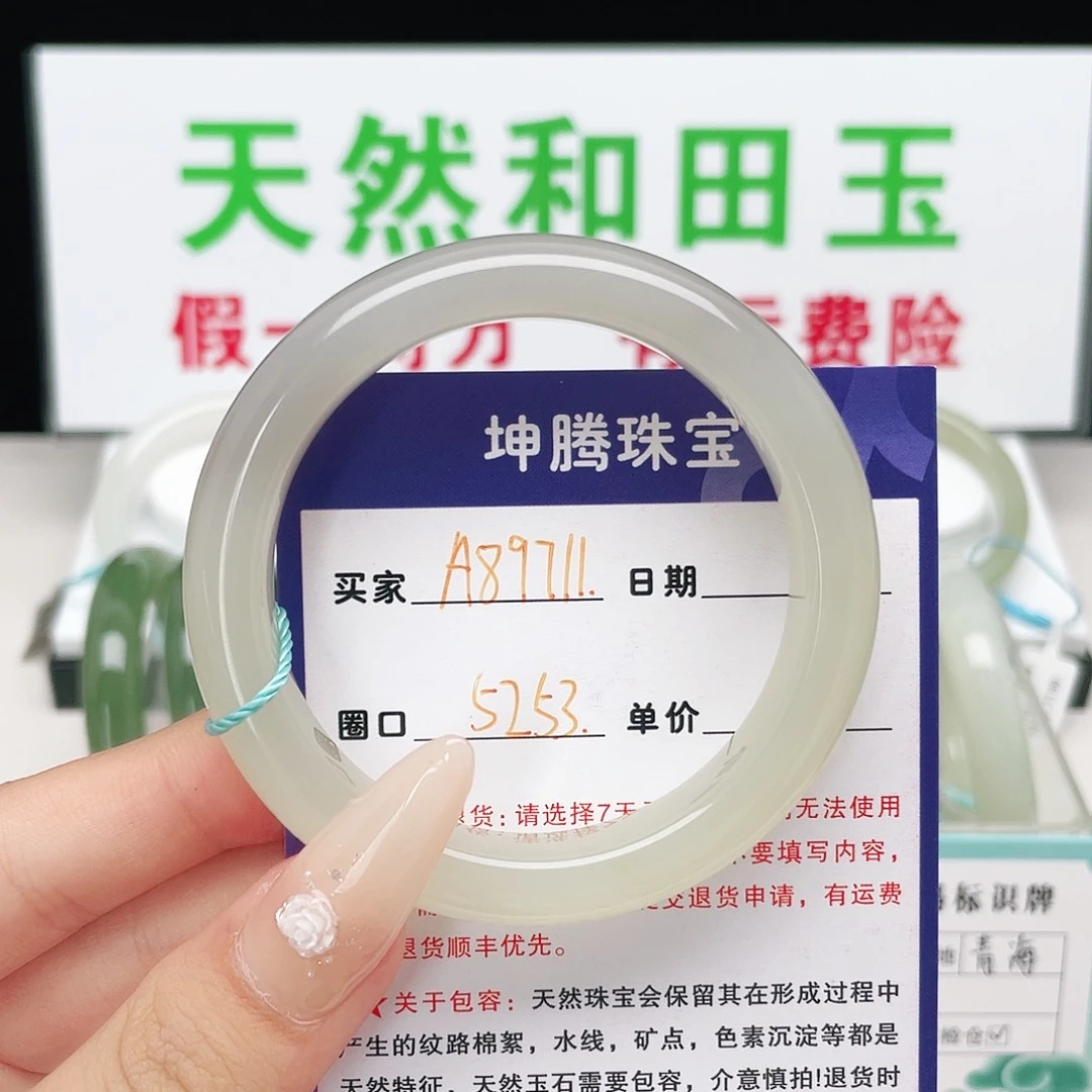 未镶嵌手镯和田玉