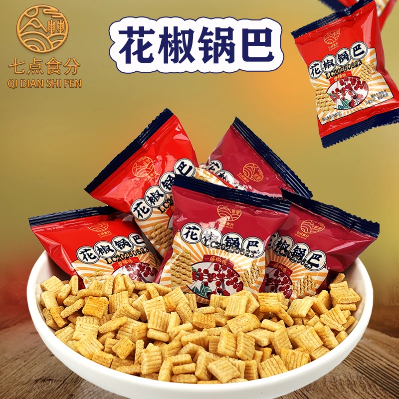 花椒锅巴正宗休闲追剧办公解馋小吃膨化零食