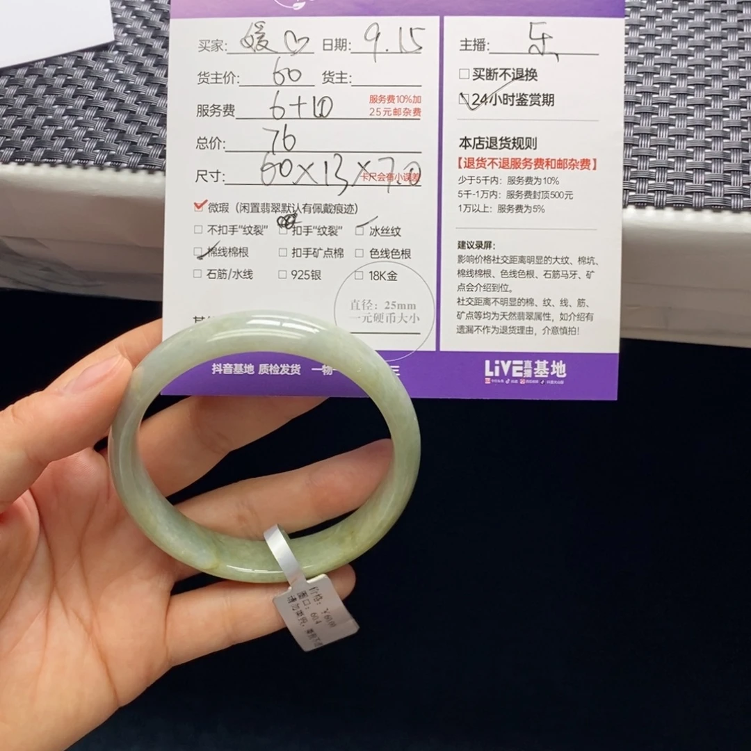 媛****未镶嵌手镯翡翠天然