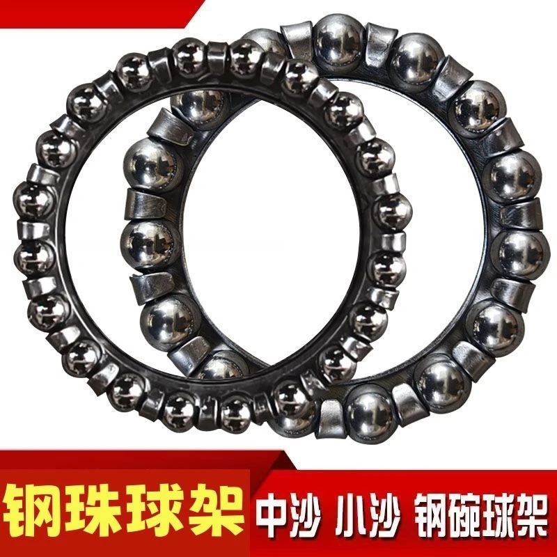 电动车钢珠球架龟王中沙小沙前叉轴承球架公主方向柱钢碗球架弹珠