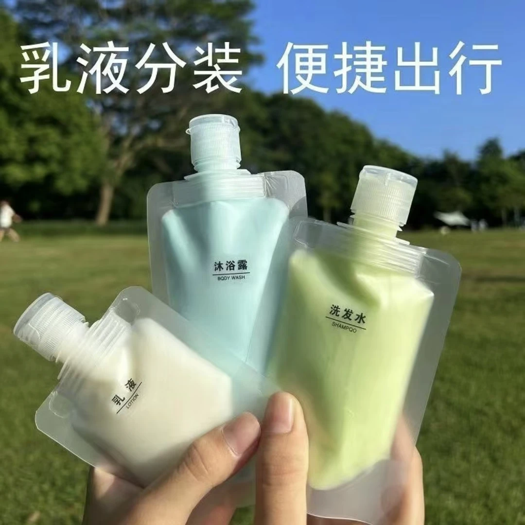 旅行分装袋沐浴露洗发水乳液透明便携式吸嘴密封