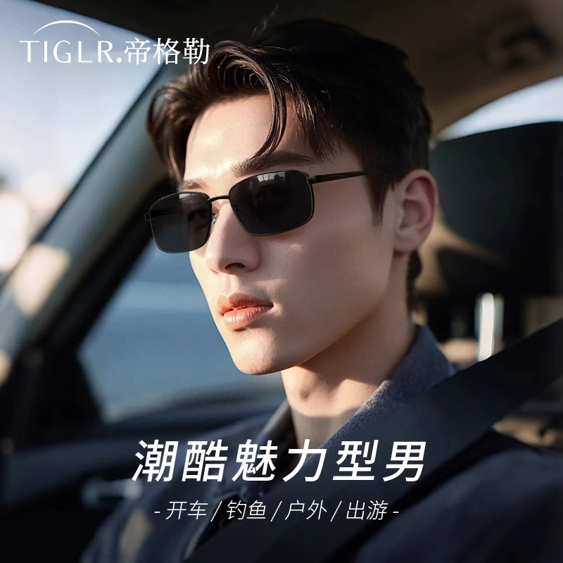 帝格勒2025新款男士钓鱼驾驶日夜两用变色墨镜男款偏光防晒太阳镜