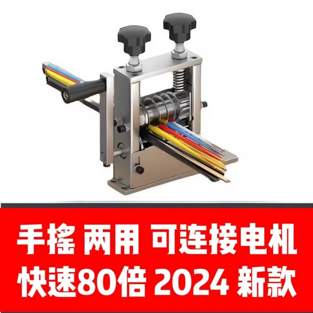 新款全自动剥线机6孔5刀家用小型手动可接电动电线电缆扒皮神器