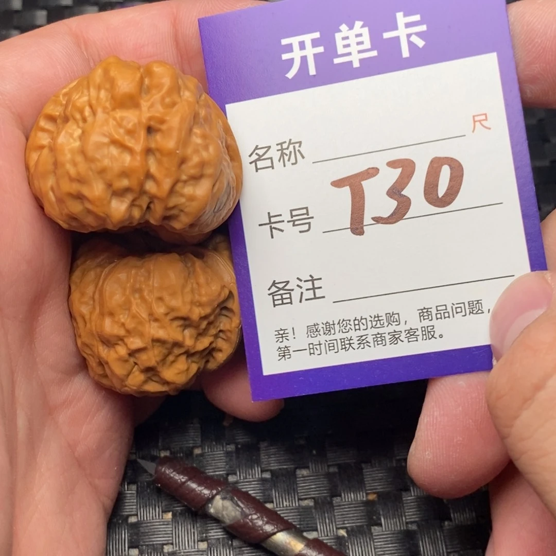 文玩核桃吊坠好果子