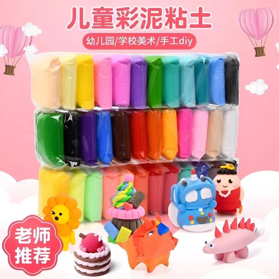 【36色108包】橡皮泥彩泥太空泥超轻粘土手工黏土儿童玩具DIY制作