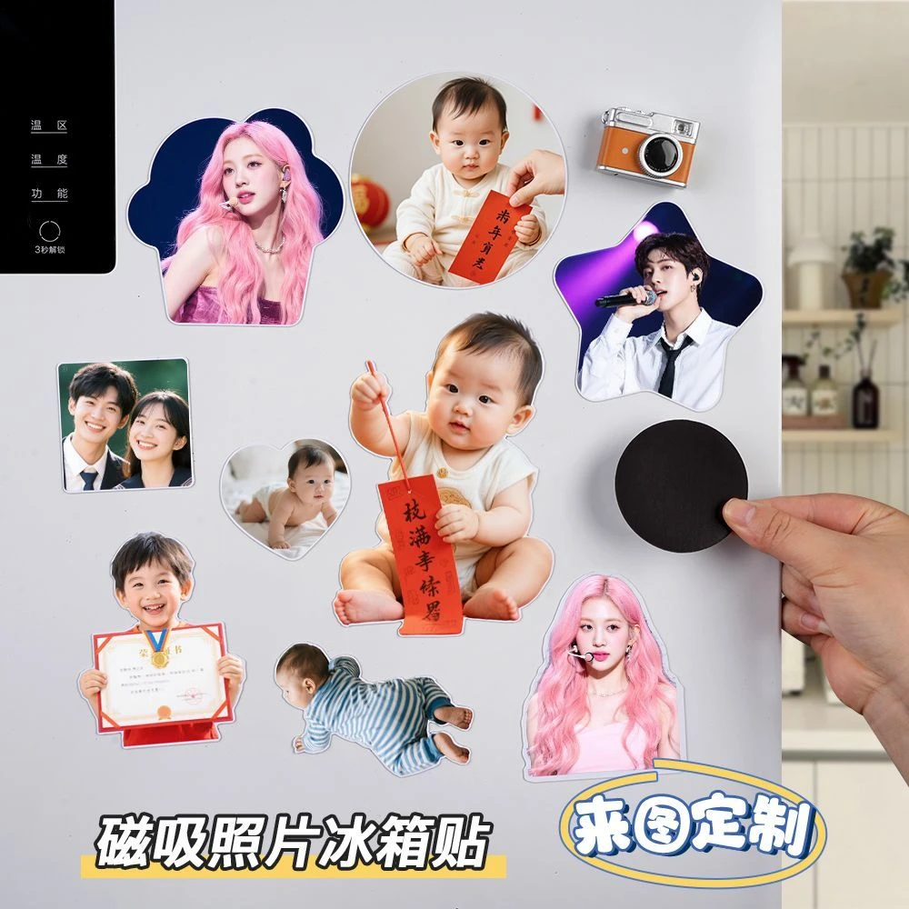 磁吸照片冰箱贴定制创意diy磁性贴宝宝亲子情侣宠物抠图照片打印