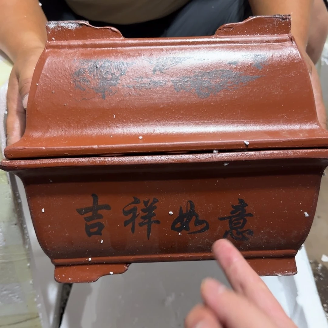 紫砂花盆口径26 18高度10