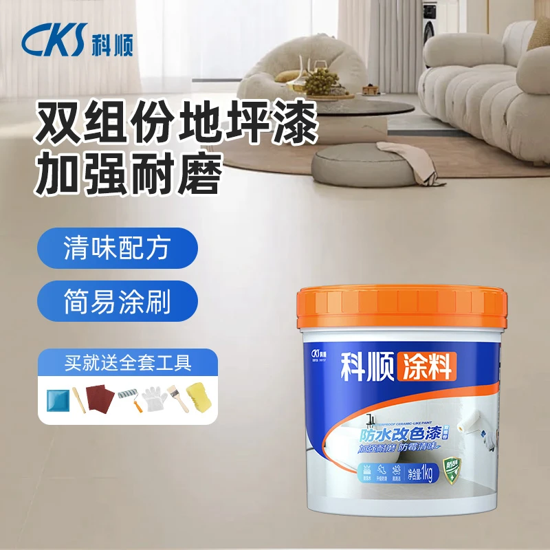 科顺地坪防水改色告别浴室翻新烦恼防水改色耐泡水耐磨免砸砖
