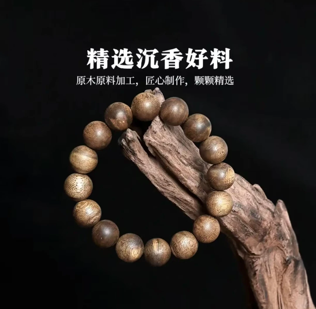奇楠沉香手串14圆珠单圈14克+多样性发一A035