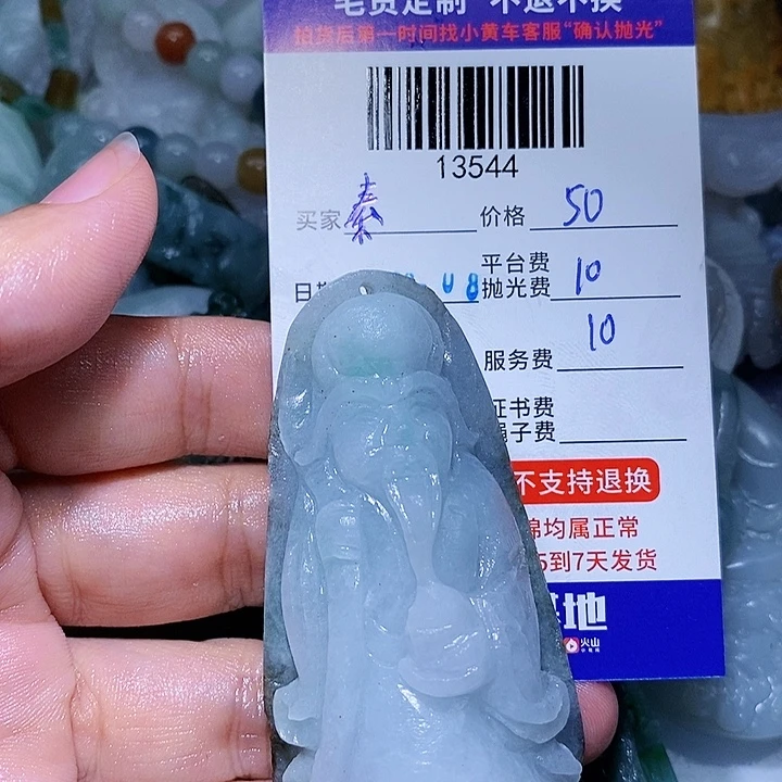 秦***.定制翡翠未镶嵌天光墟翡翠市场现金代购