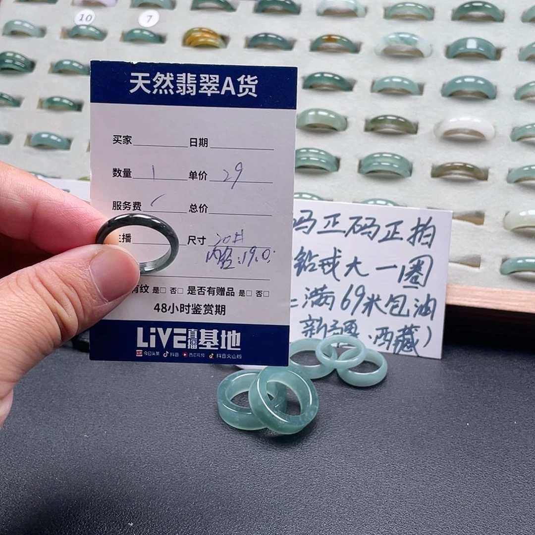 未镶嵌戒指翡翠翡翠