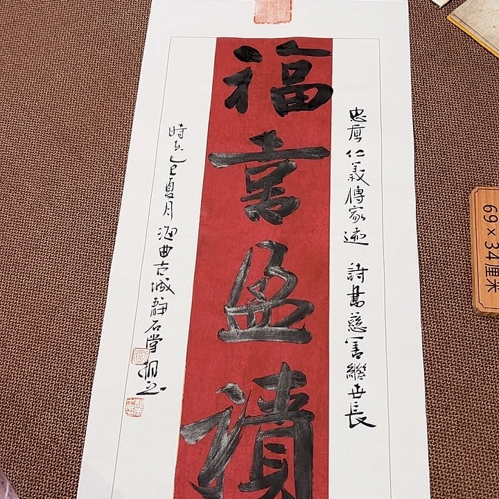 书法子墨艺术刘相玉书法作品