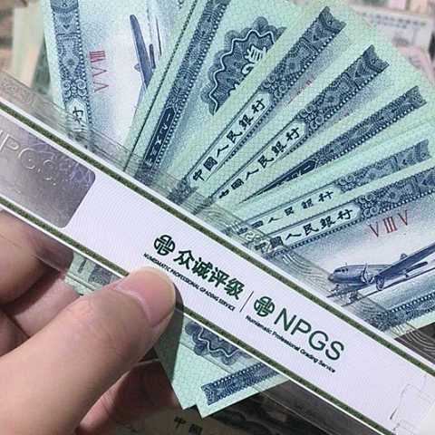 10张退市旧二分随机发货