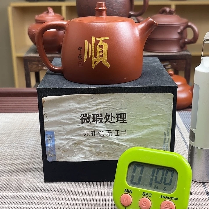 康***脆茶壶紫砂微瑕处理
