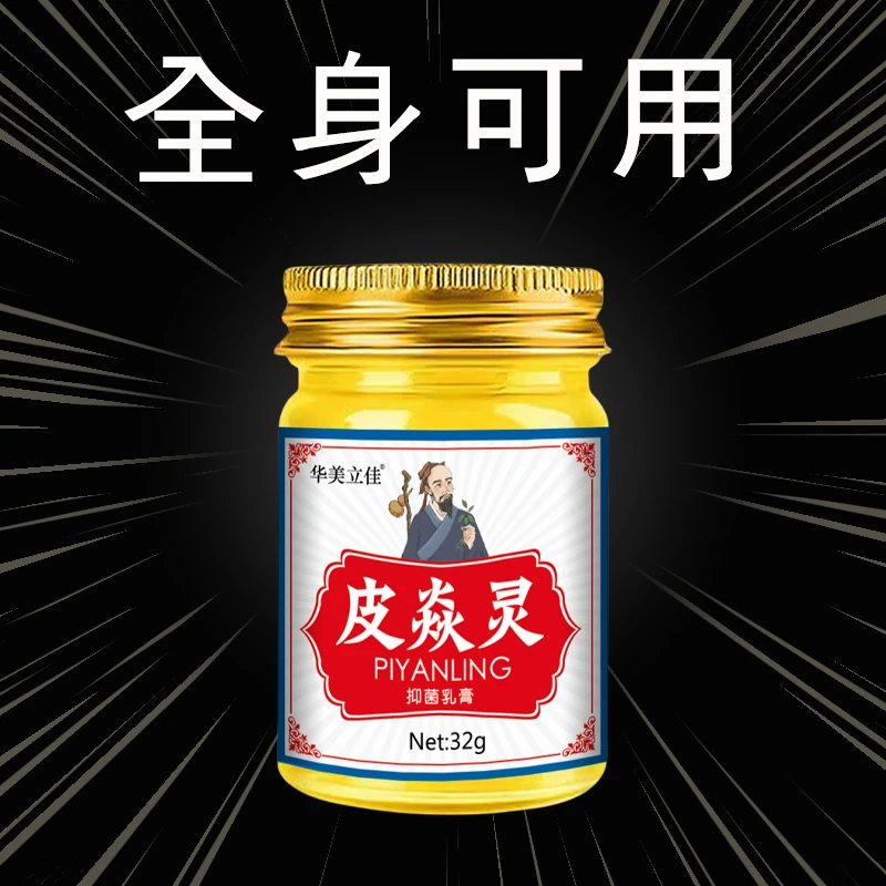 全身通用外用涂抹软膏草本萃取温和不刺激正品外用乳膏四季皆宜