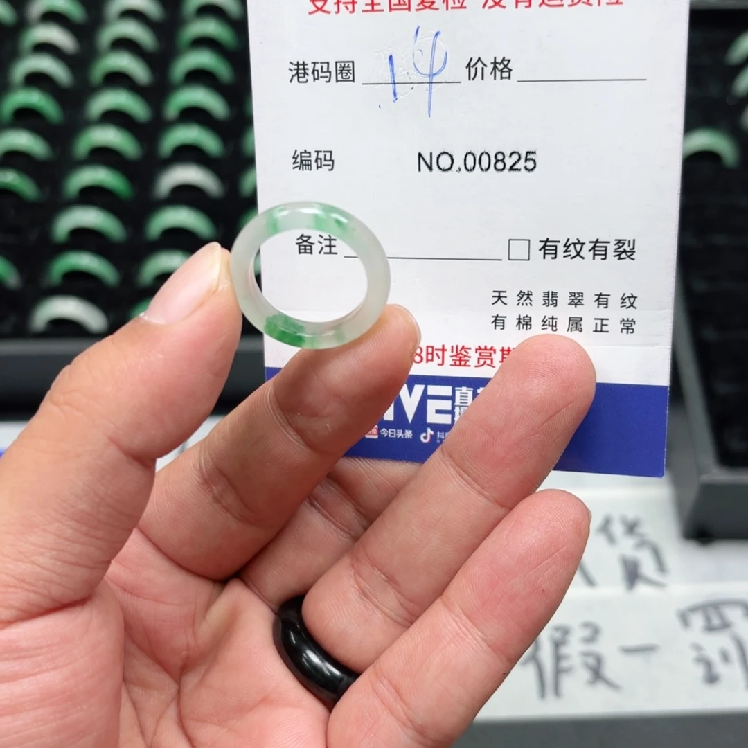 石英质玉未镶嵌戒指