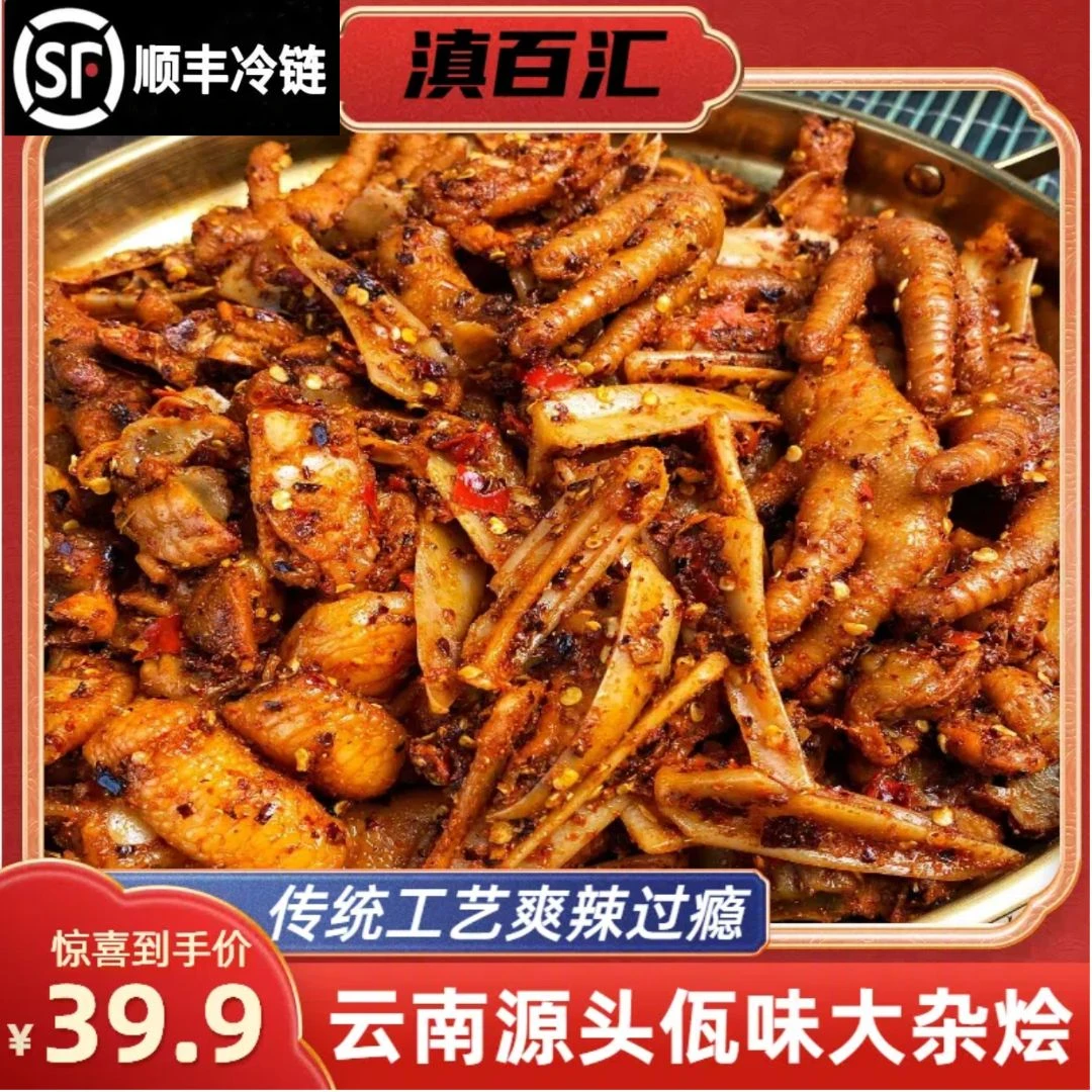 【顺丰包邮】滇百汇云南特色美食香辣佤味佤味系列特色美食500g/瓶