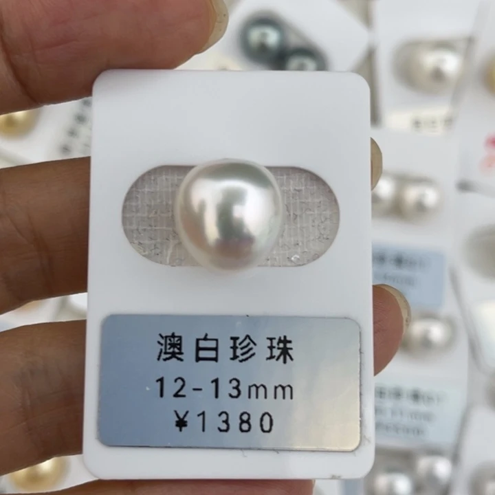 定制海水珍珠未镶嵌裸珠