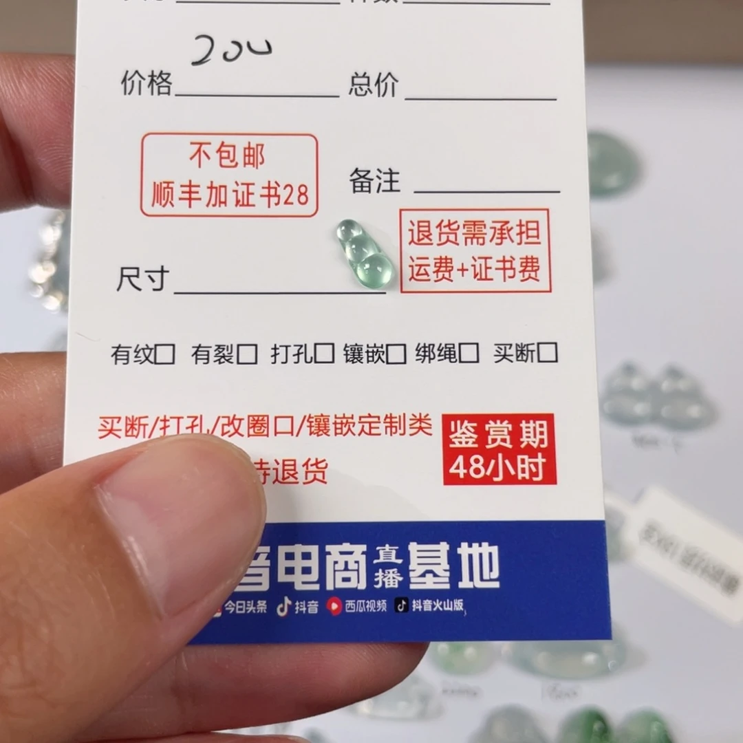 翡翠未镶嵌颈饰还*