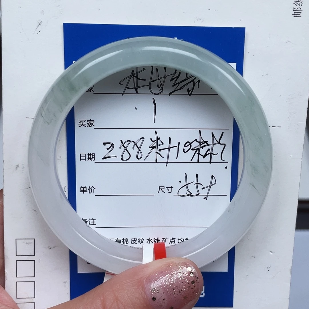 佩***石英质玉（金丝玉）未镶嵌手镯1