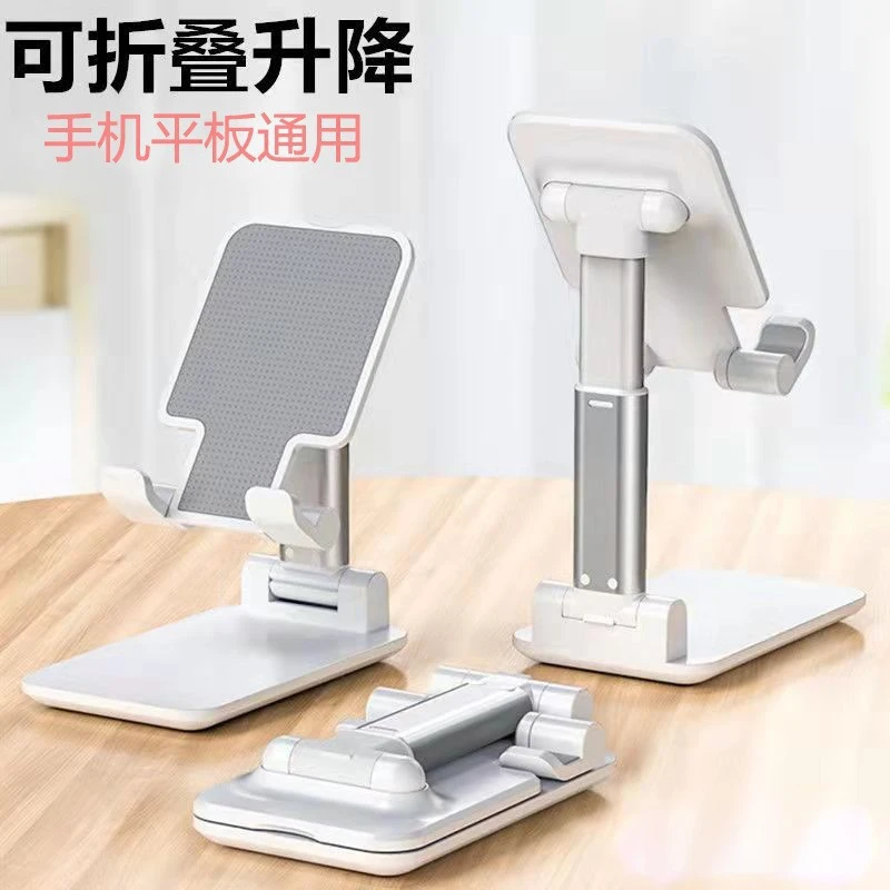 手机桌面支架升降折叠平板通用网课懒人便携多功能直播追剧