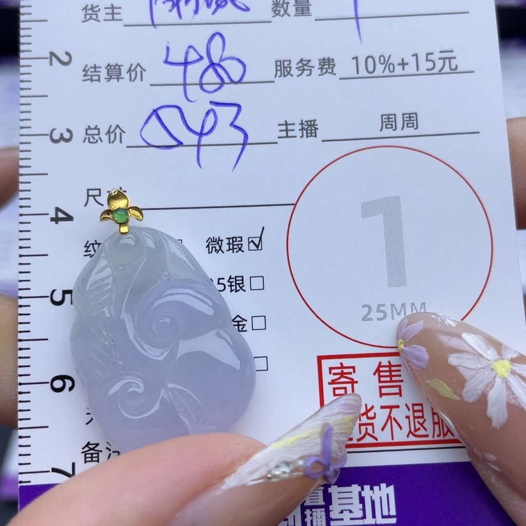 翡翠18K金镶嵌颈饰吊坠