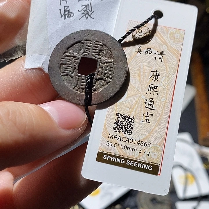 铜觅泉评级真品清钱