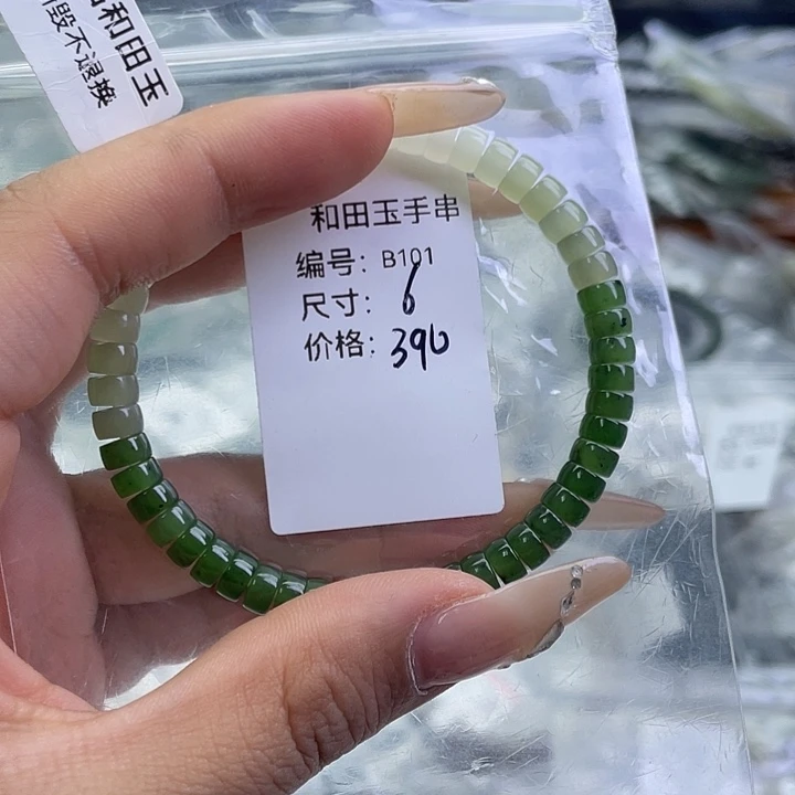 和田玉未镶嵌手串