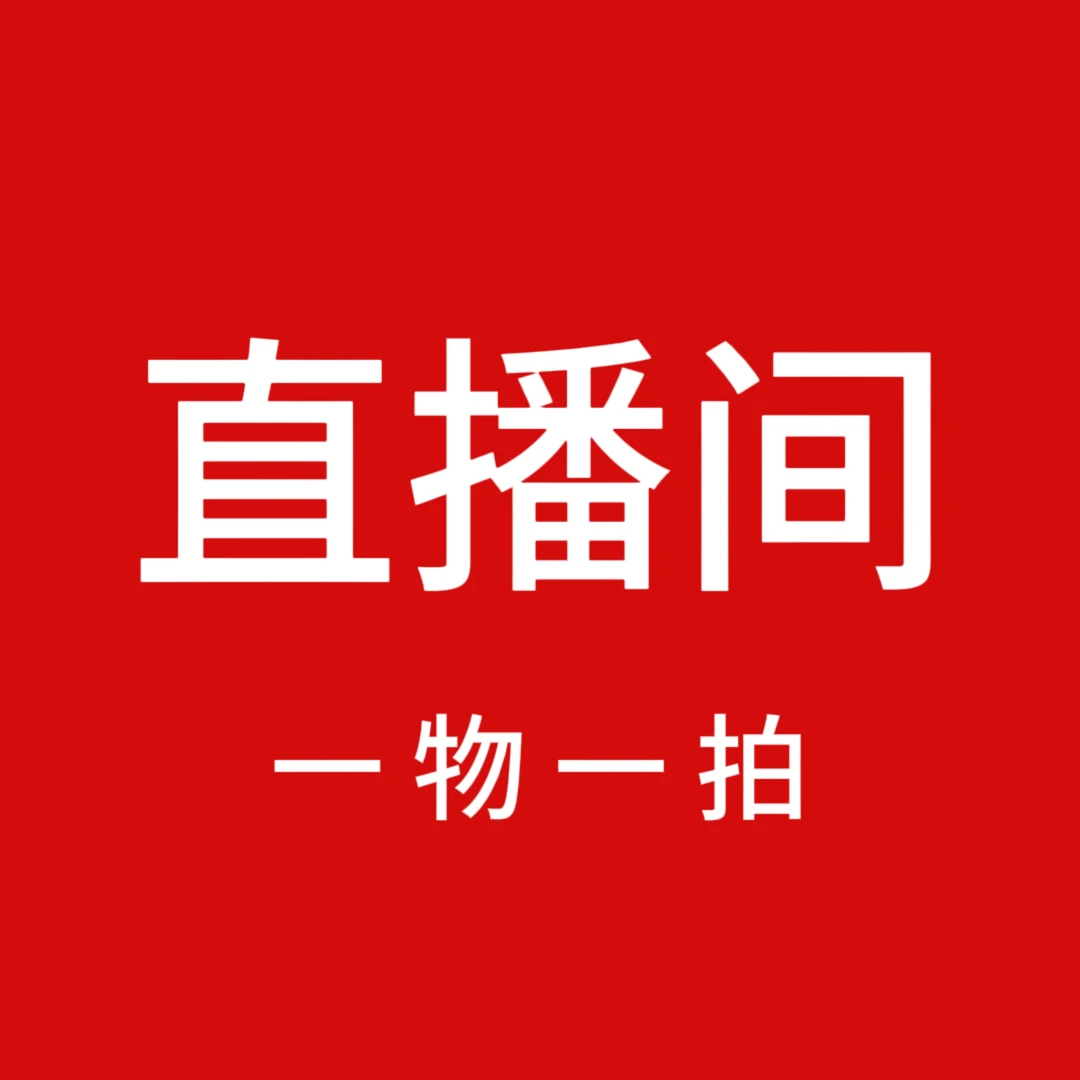 一物一拍盆栽地栽阳台