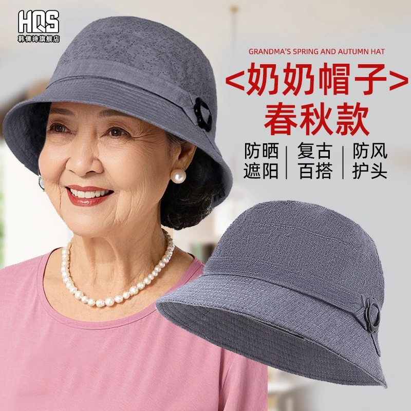 中老年人帽子女士春秋妈妈洋气盆帽老太太奶奶渔夫帽夏薄款遮阳帽