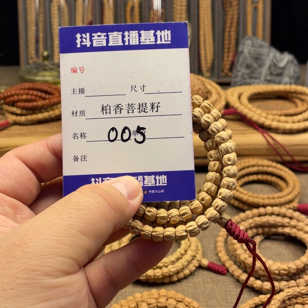 手串柏香籽/百香籽7.5尺寸藏切药片005