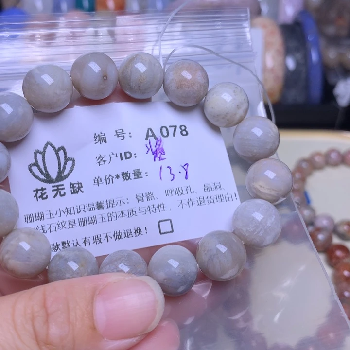 酱***硅化玉手镯未镶嵌