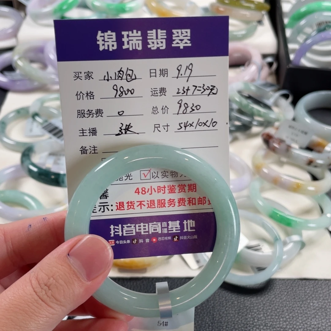 小***包未镶嵌手镯翡翠54圆条
