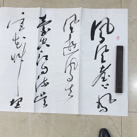 书法Lvqinzhenshufa