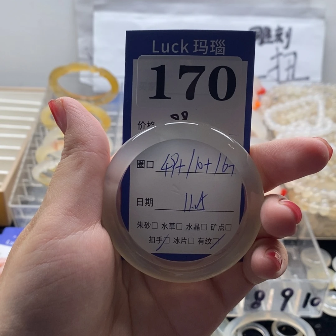 香***熹玛瑙/玉髓未镶嵌手镯