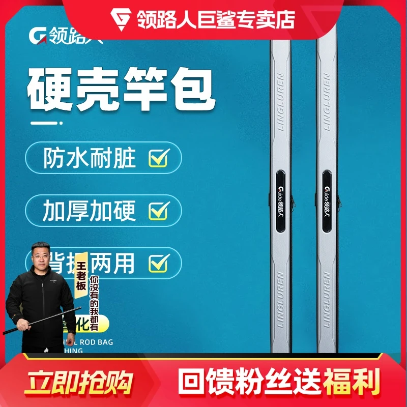 领路人高品质银色鱼竿包台钓竿包鱼竿收纳包银色小竿包