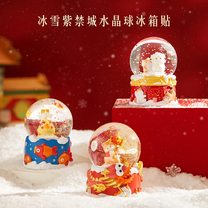 宫廷宝贝冰雪紫禁城水晶球冰箱贴博物馆文创新年创意圣诞节日礼物