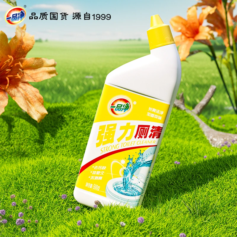 一品净1999/ 强力厕清马桶清洁去黄除菌祛垢除臭洁厕液
