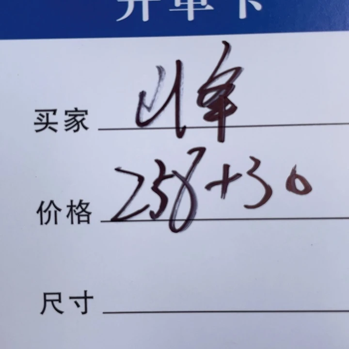 一****非金属手镯下单链接