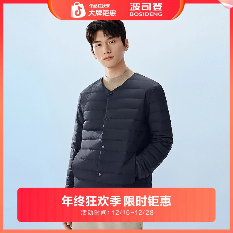 【波司登】2025春季男款时尚短款休闲羽绒服外套B250130003【D】