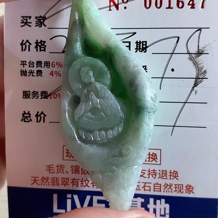 定制翡翠未镶嵌不拍