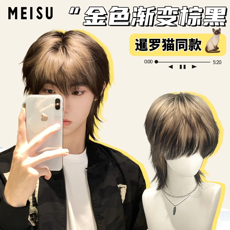 【狼尾暹罗猫】MEISU也萌假发帅气时尚微分碎盖仿真人发男士全头套
