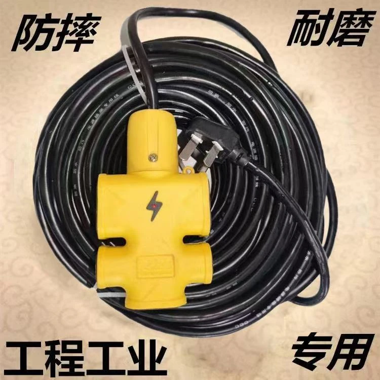 【海涛专属】电动车插座延长线usb转换器延长线插排加长30米