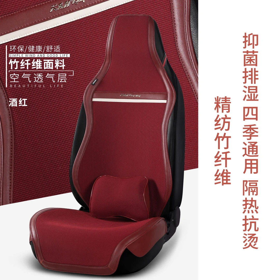 新款四季通用春夏新款精纺竹纤维防滑透气冰丝汽车座垫座套【连冒】