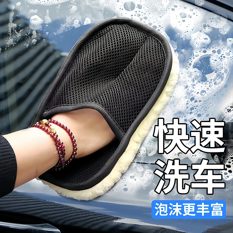 汽车羊毛手套不伤漆面毛绒纤维熊掌打沫擦车毛巾洗车手套工具专用