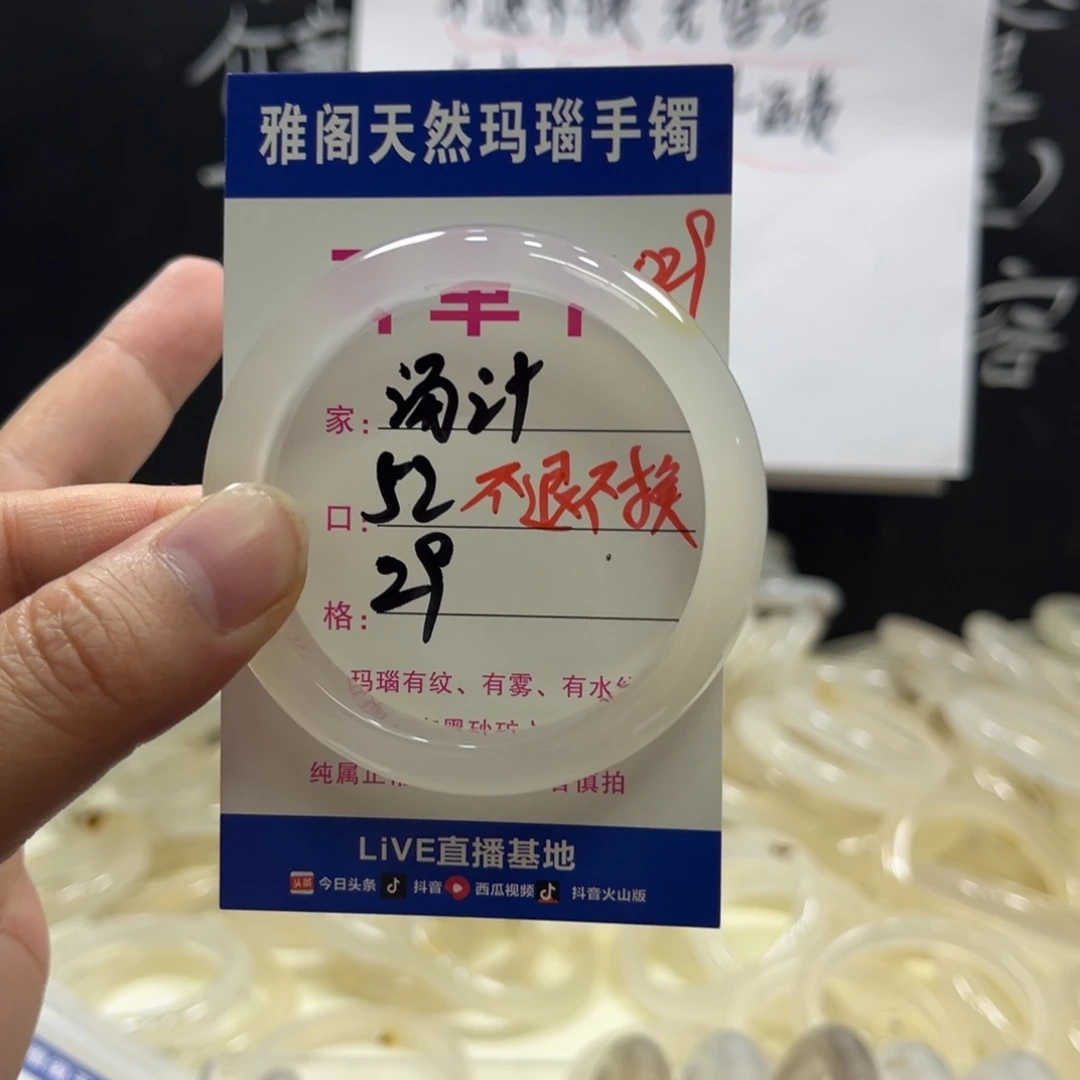 汤****玛瑙/玉髓未镶嵌手镯029